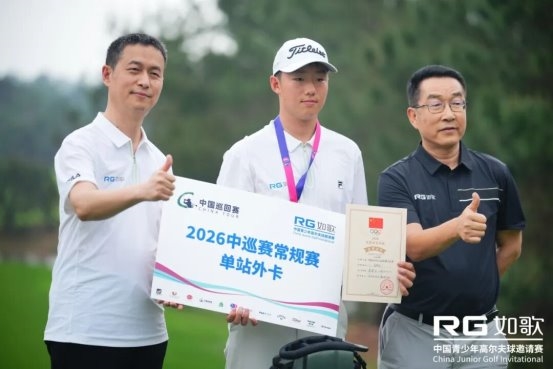 RG杯龙凤胎姐弟同场夺冠获中高协一级一档1000分(图5)