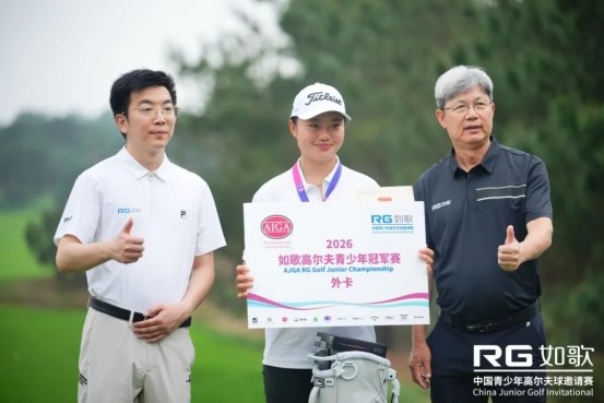 RG杯龙凤胎姐弟同场夺冠获中高协一级一档1000分(图8)