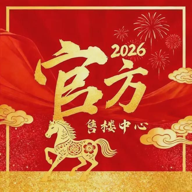 ✨⚡️中冶逸璟公馆售楼处发布官方公示-官方首页网站百度百科(图1)