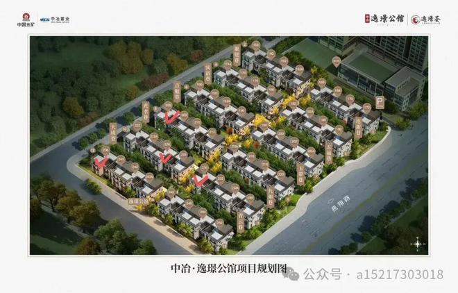 ✨⚡️中冶逸璟公馆售楼处发布官方公示-官方首页网站百度百科(图4)