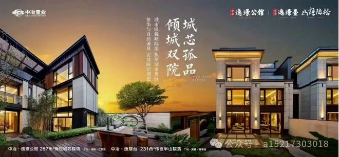 ✨⚡️中冶逸璟公馆售楼处发布官方公示-官方首页网站百度百科(图8)