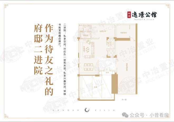 ✨⚡️中冶逸璟公馆售楼处发布官方公示-官方首页网站百度百科(图27)