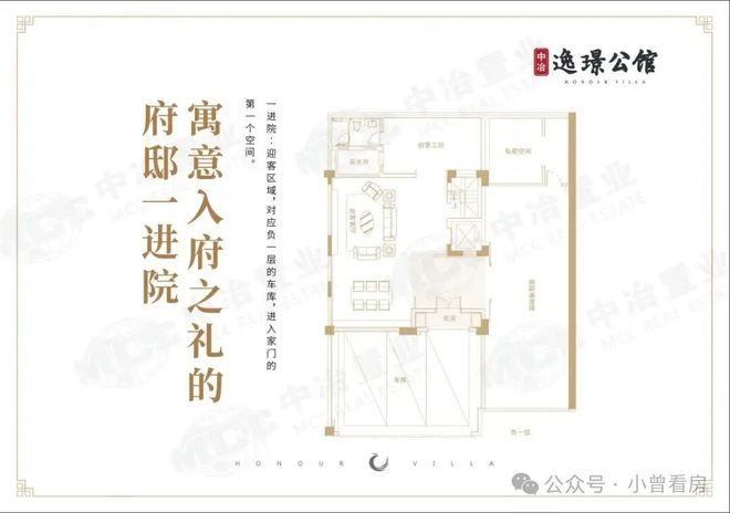 ✨⚡️中冶逸璟公馆售楼处发布官方公示-官方首页网站百度百科(图26)