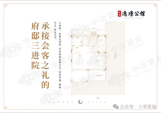 ✨⚡️中冶逸璟公馆售楼处发布官方公示-官方首页网站百度百科(图28)