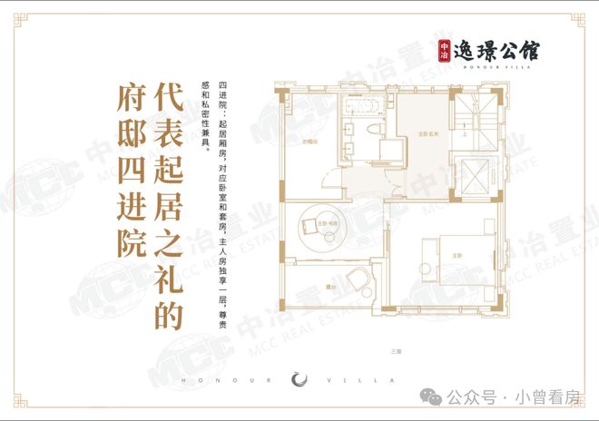 ✨⚡️中冶逸璟公馆售楼处发布官方公示-官方首页网站百度百科(图29)